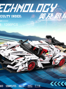 美及8613A阿波罗科技机械系列拼装积木儿童益智男女孩玩具模型车
