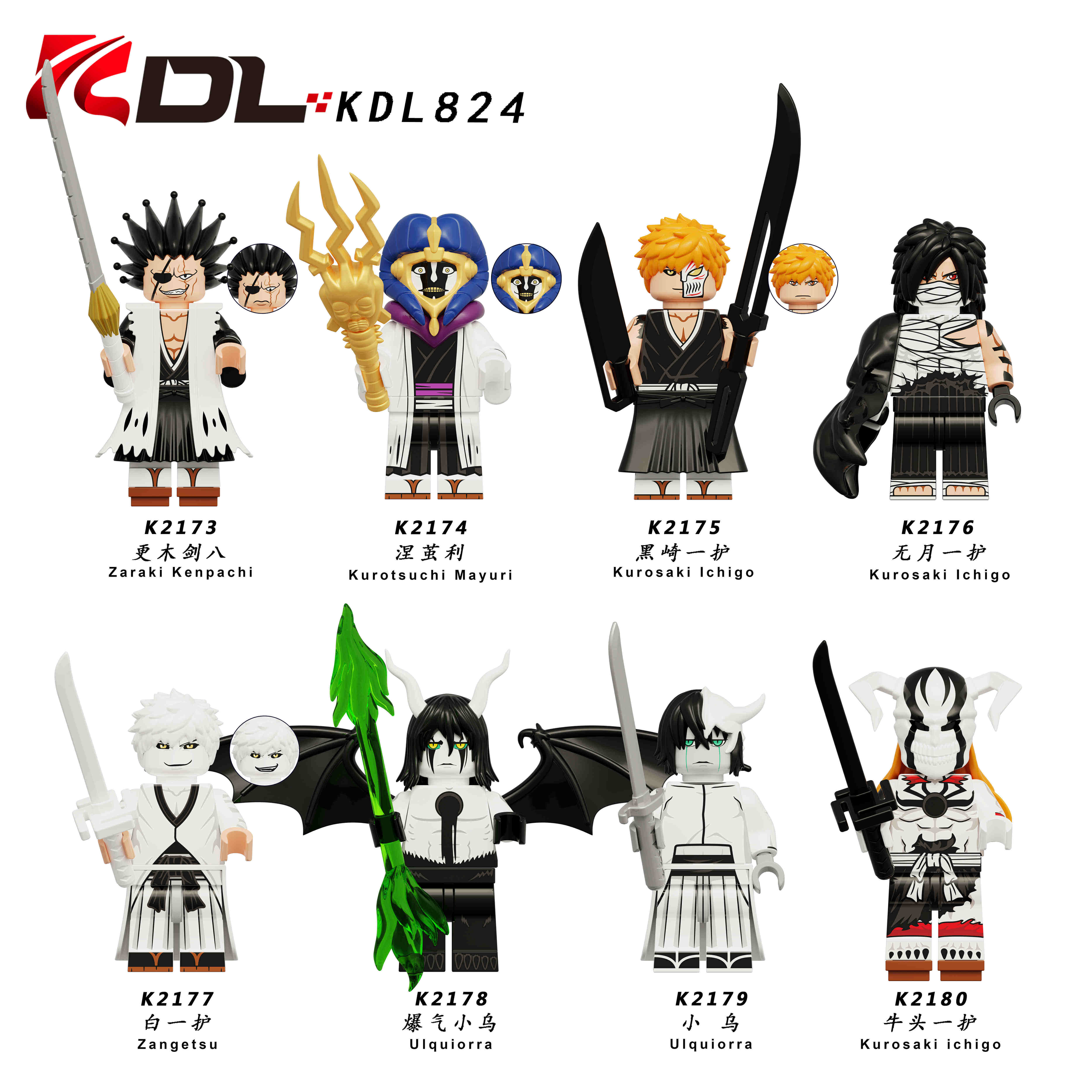 死神牛头白一护小乌剑八黑崎第三方拼装积木人仔儿童玩具KDL824