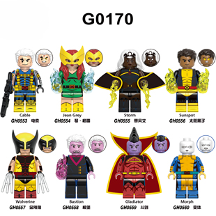 X战警电索斗剑棱堡金刚狼暴风女拼装积木人仔儿童男女孩玩具G0170