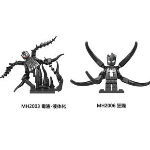 MH2003死侍金刚狼毒液蜘蛛侠MH2006拼装 积木人仔儿童玩具MH6001