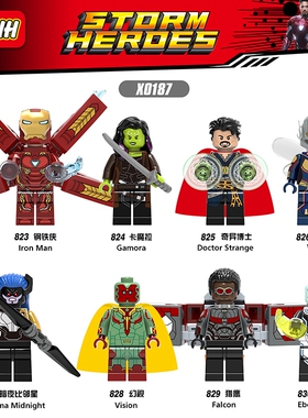 欣宏X0187漫威复仇者联盟3人仔超英系列蜘蛛侠灭霸钢铁侠823-830