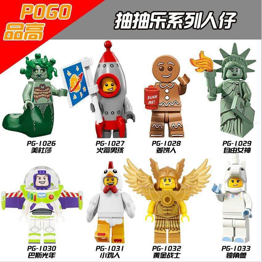 品高积木PG8061人物系列巴斯光年姜饼人独角兽儿童益智拼装玩具