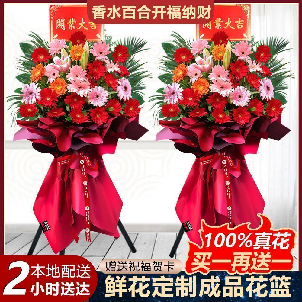 同城配送全国速递庆典仿真花假花三脚架花篮拱门插花套装开业花篮