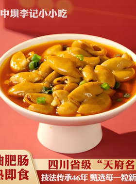 小小吃江油肥肠四川特产猪大肠麻辣红烧即食熟食方便下饭小吃零食
