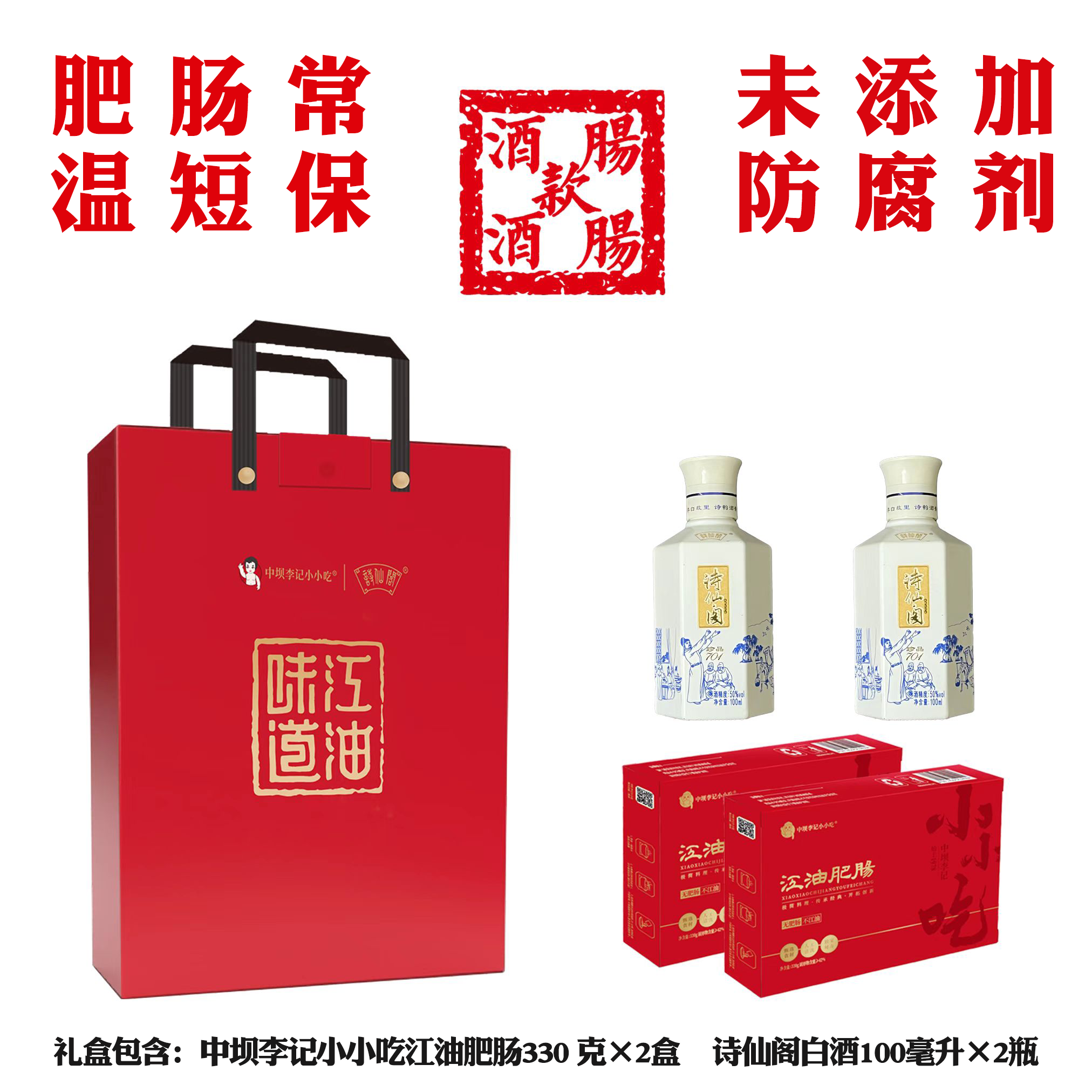 小小吃江油肥肠四川特产猪大肠麻辣红烧即食熟食方便下饭小吃零食