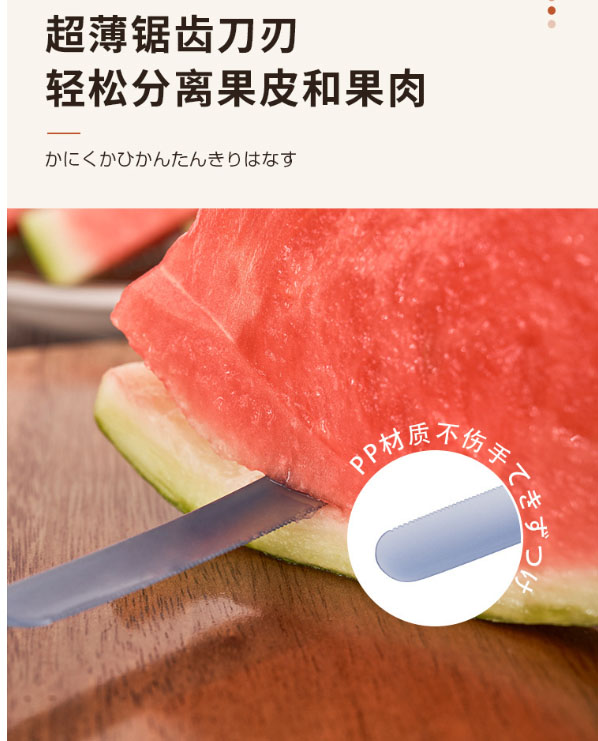 不伤手！安全！KM水果刀西瓜切割器果肉分割器去籽去皮