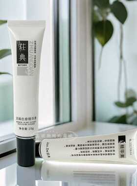正品龙脑植萃淡化痘印25g荘典
