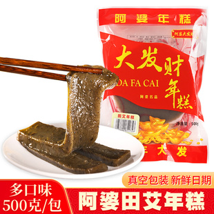 广东安铺阿婆田艾红糖年糕廉江农家糯米手工糍粑传统糕点即食小吃