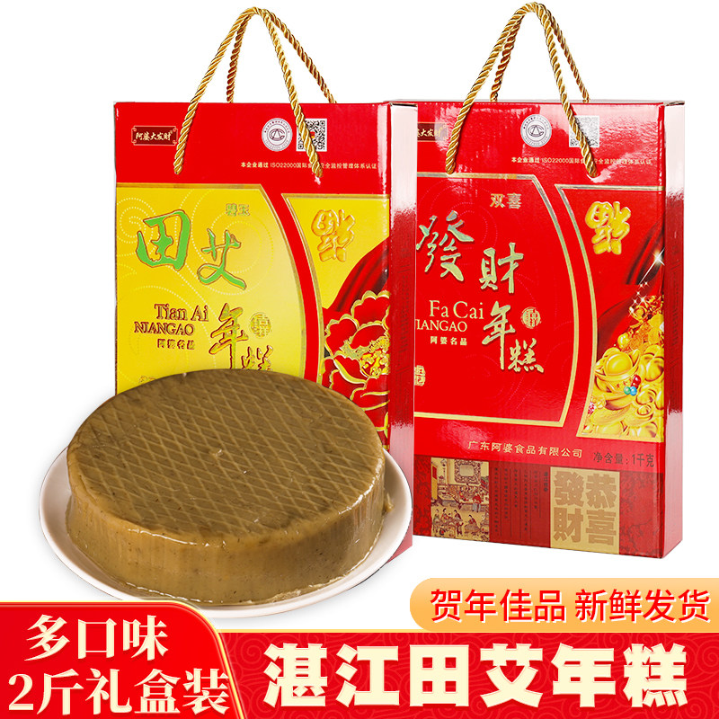 湛江阿婆田艾红糖年糕2斤礼盒广东廉江农家糯米手工糍粑小吃年货