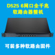 D525软路由器千兆1U工控机多WAN工作室网咖流控维盟海蜘蛛ros