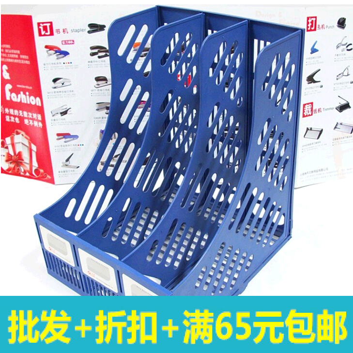 正品富强 三合一文件架 三组文件栏 3格资料框 桌上杂志档