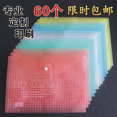 a4透明文件袋档案袋纽扣可定制