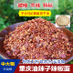渝小丫碓窝舂 糊辣壳粗辣椒粉 重庆小面油泼辣子辣椒油干辣椒面