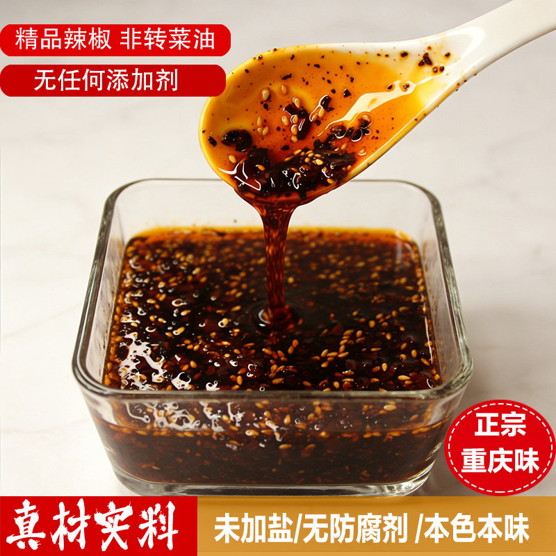 重庆手工无香精糊香油辣子图片