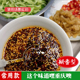 重庆无防腐剂油泼辣子凉拌菜小面调料正宗手工糊辣壳糊香辣椒家用