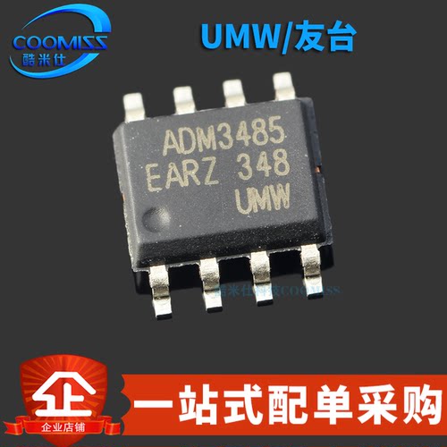 原装正品 ADM3485EARZ 贴片SOP-8 半双工RS485/RS422收发器芯片