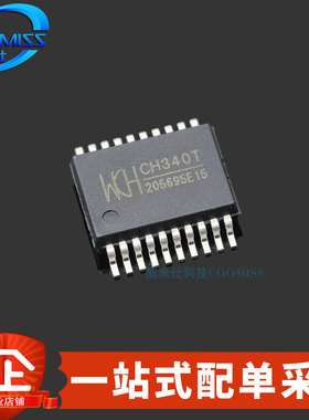 原装 CH340T 贴片SSOP-20 USB 2.0 总线转串口芯片 2Mbps 5V