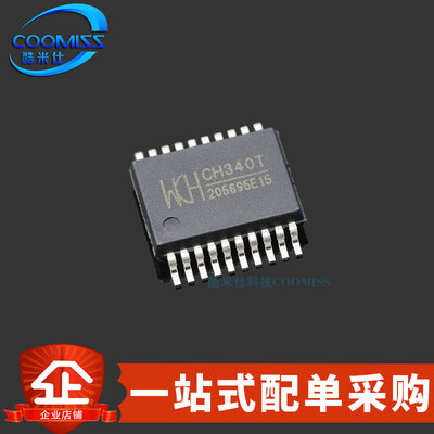 原装 CH340T 贴片SSOP-20 USB 2.0 总线转串口芯片 2Mbps 5V