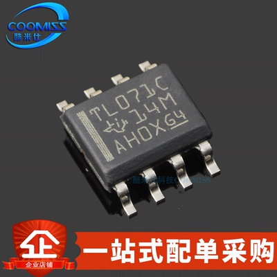 原装 TL071CDR 贴片SOP-8 单通道JFET输入运算放大器 5.25MHz 30V