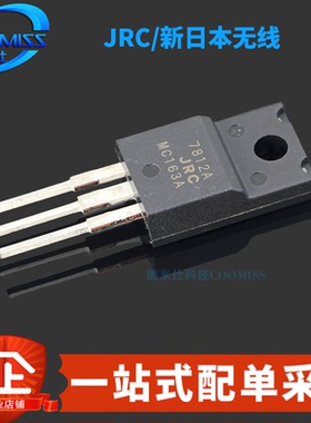 原装 JRC7812A/NJM7812FA 直插TO-220F 三端稳压管正 电压稳压器