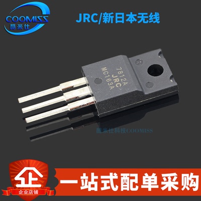 原装 JRC7812A/NJM7812FA 直插TO-220F 三端稳压管正 电压稳压器