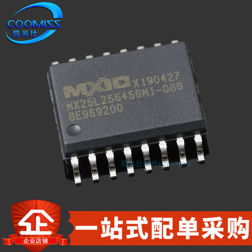 原装 MX25L25645GMI-08G SOP-16 FLASH存储器 256Mbit 2.7V~3.6V
