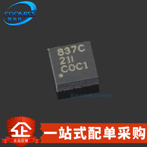 原装 DRV8837CDSGR WSON-8 有刷直驱动芯 H桥电机驱动器 1A 12V