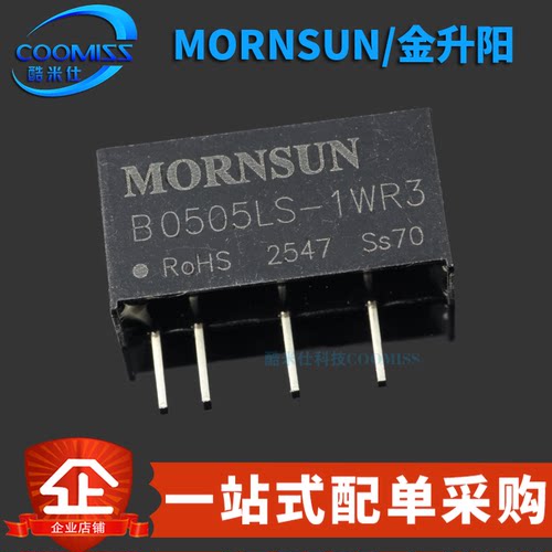 原装 B0505LS-1WR3 贴片SIP 隔离DC-DC电源模块 R2输入5V转5V单路