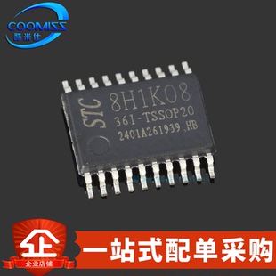 原装 STC8H1K08-36I-TSSOP20 增强型 单片机 1T 8051微控制器芯片