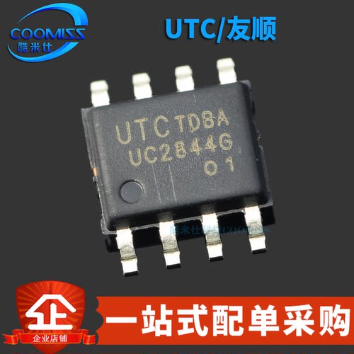 原装正品 UC2844G-S08-R 贴片SOP-8高性能电流模式PWM控制器芯片
