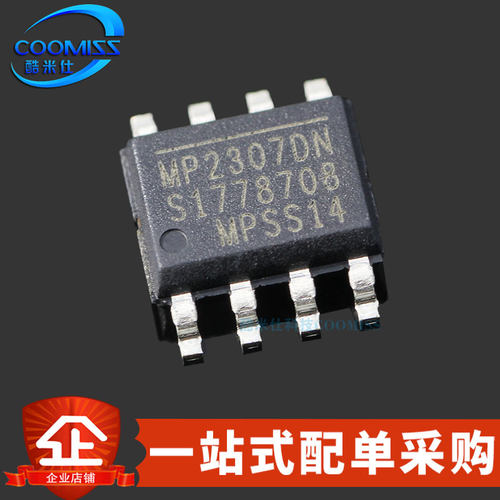 原装 MP2307DN-LF-Z 贴片SOP-8 同步整流降压转换器芯片 3A 23V