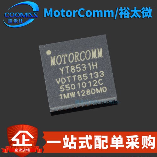 原装正品 YT8531H-CA 贴片QFN-40 以太网物理层PHY芯片