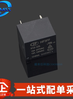 原装 HF3FF-012-1ZS 继电器 1组转换 5脚 10A 12V 19*15.2*15.5MM
