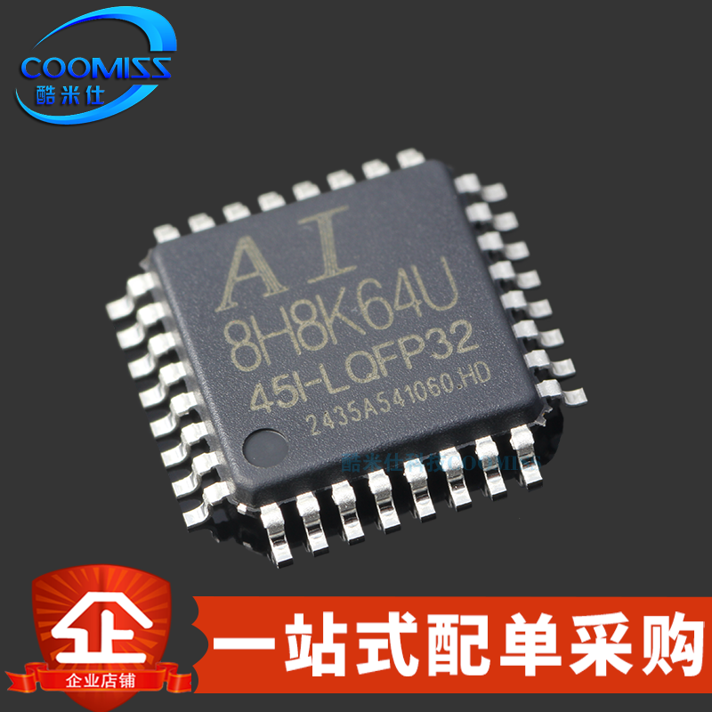 原装 Ai8H8K64U-45I-LQFP32 LQFP-32 STC单片机微控制器MCU