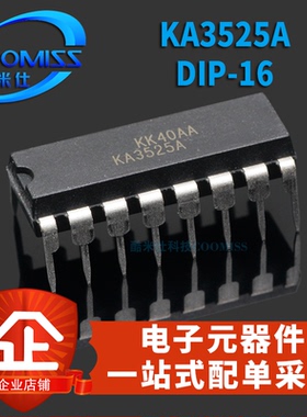 KA3525A稳压控制 SG3525AN DC-DC电源芯片 直插DIP 集成电路