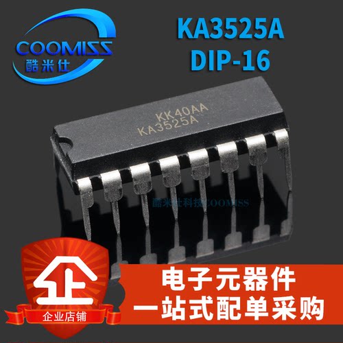 KA3525A稳压控制SG3525ANDCDC电