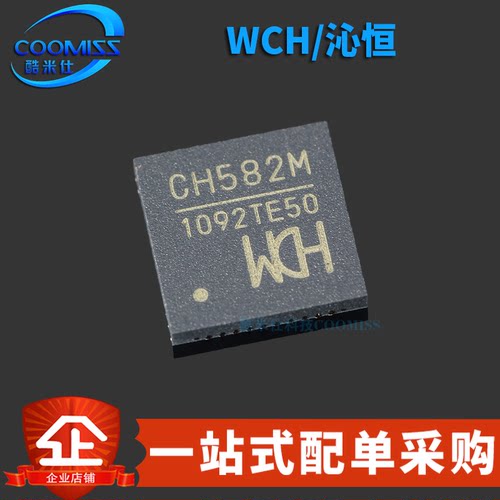 原装 CH582M 贴片QFN-48 集成BLE无线通讯的32位MCU微控制器芯片