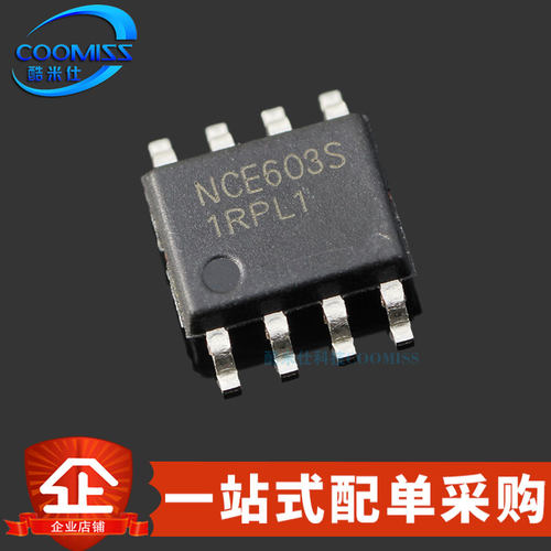 原装 NCE603S 贴片SOP-8 N+P沟道 MOSFET场效应管芯片 6A 60V