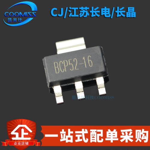 原装正品 BCP52-16 贴片SOT-223 PNP晶体管三极管 60V 1A