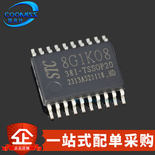 原装 STC8G1K08-38I-TSSOP20 增强型 单片机 1T 8051 微控制器MCU