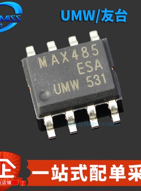 原装正品 MAX485ESA 贴片SOP-8 半双工RS485/RS422收发器芯片