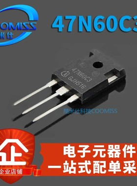 MOS大功率场效应管 直插47N60C3 TO-247逆变器焊机常用