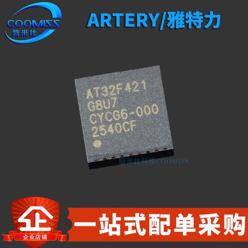 原装 AT32F421G8U7 贴片QFN-28 ARM Cortex-M4 32位微控制器-MCU