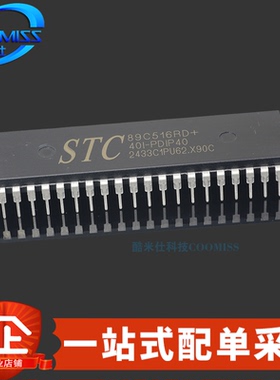 原装 STC89C516RD+40I-PDIP40 单片机 微控制器MCU芯片 原厂代理