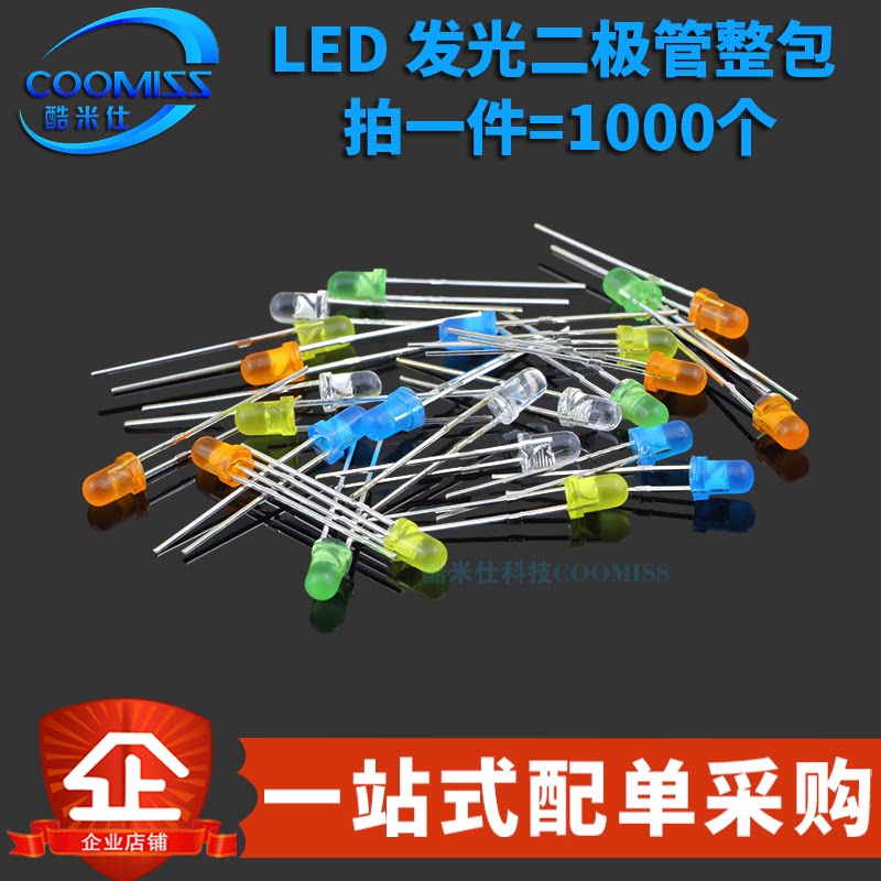 3mm 5mmLED小灯泡发光二极管F3F5红绿黄蓝白色直插指示灯珠整包