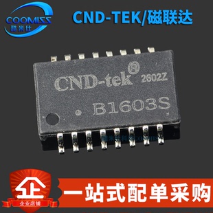 原装正品 B1603S 贴片SMD-16P 单口百兆网络隔离变压器IC