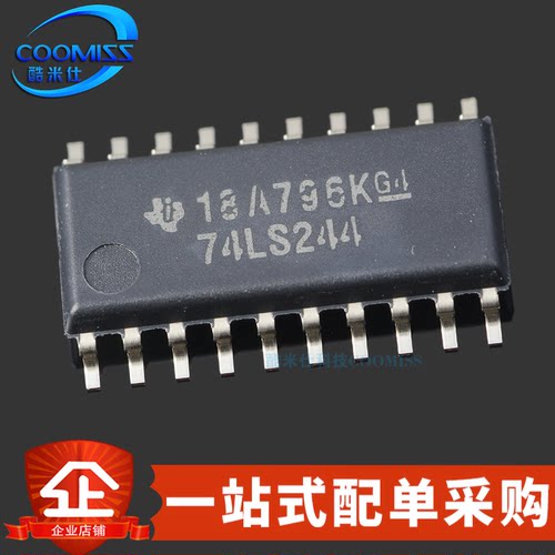 原装 SN74LS244NSR SOIC-20 三态输出 八通道 缓冲器 4.75V~5.25V