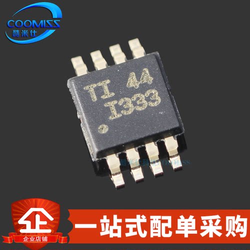 原装 INA333AIDGKR MSOP-8 低功耗 精密仪表放大器芯片 1.8V~5.5V