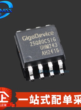 原装 GD25Q80CSIGR 贴片SOP-8 FLASH存储器芯片 8Mbit 2.7V~3.6V