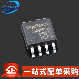 原装 GD25Q80CSIGR 贴片SOP-8 FLASH存储器芯片 8Mbit 2.7V~3.6V